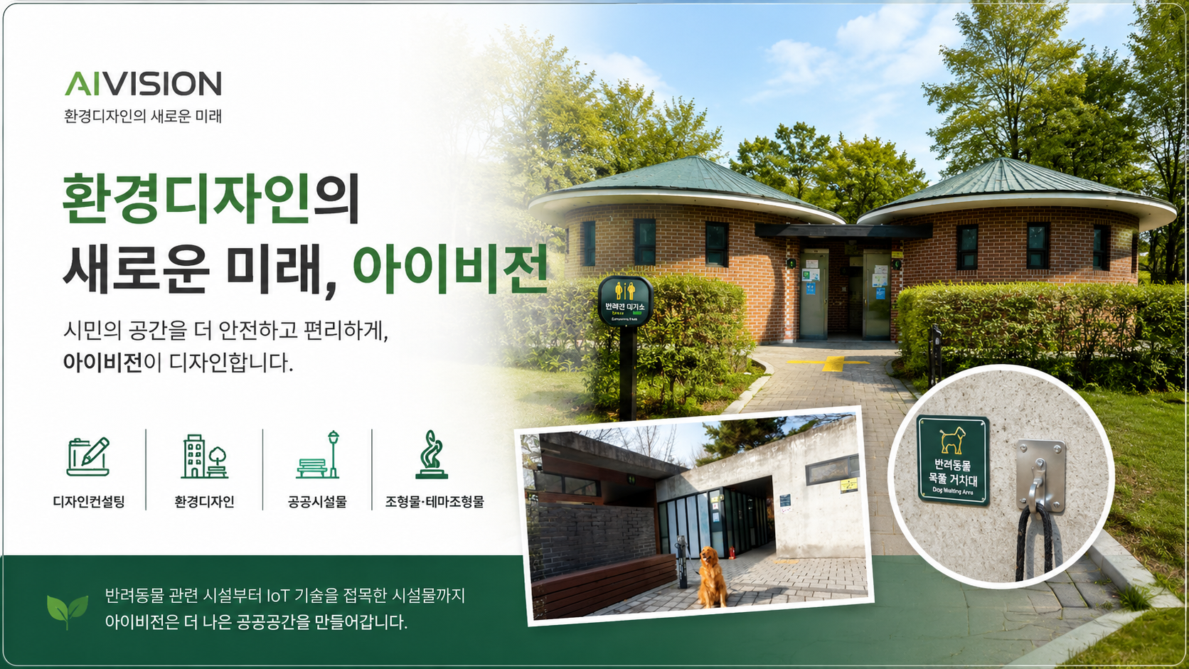 반려견 대기소, 왜 설치되고 있을까? 서울시와 성동구 사례로 알아봤습니다