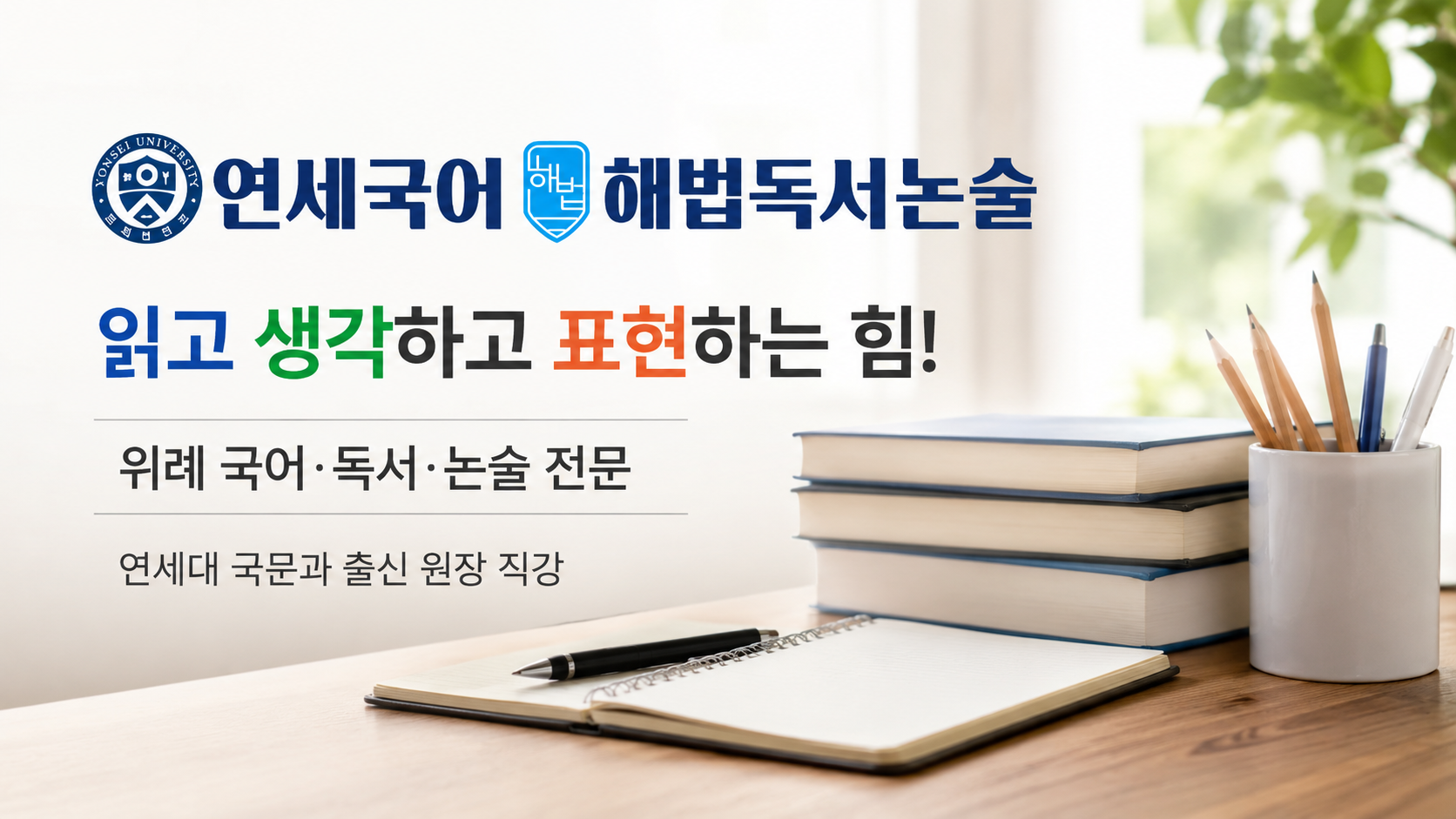 수정구 창곡동 연세국어해법독서논술 후기 | 책 싫어하던 중학생이 독서와 국어를 좋아하게 된 이유